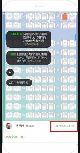 科技公司的邊界延伸 民航出行平臺能否跨界419中介與服務咨詢？